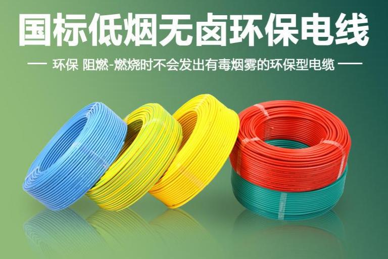 天津环保电缆